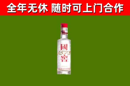 隆回县烟酒回收1573酒.jpg
