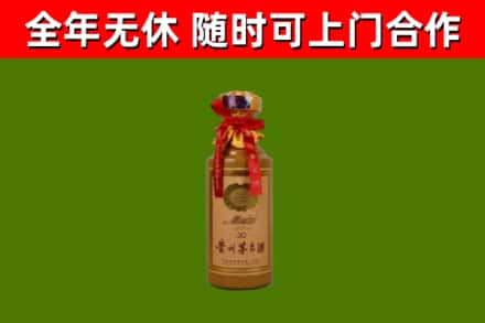 隆回县烟酒回收30年茅台酒.jpg