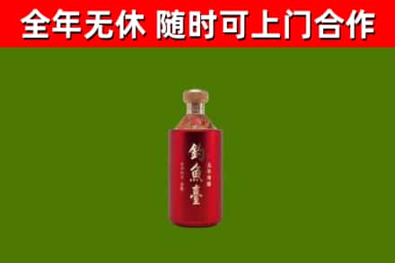 隆回县烟酒回收钓鱼台.jpg