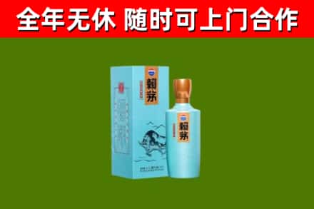 隆回县烟酒回收纪念赖茅.jpg
