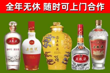 隆回县烟酒回收五粮液系列.jpg