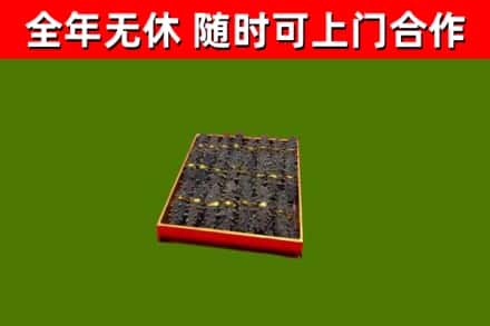 隆回县烟酒回收海参.jpg
